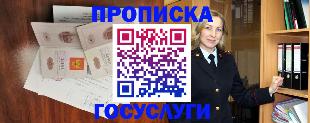 временная регистрация законно в Нерюнгри