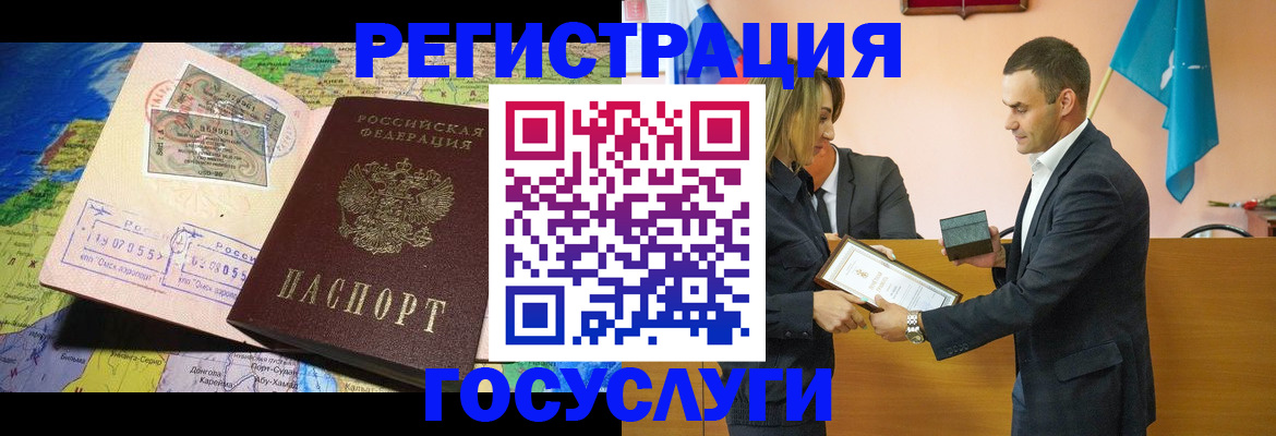 прописка для кредита в Нерюнгри