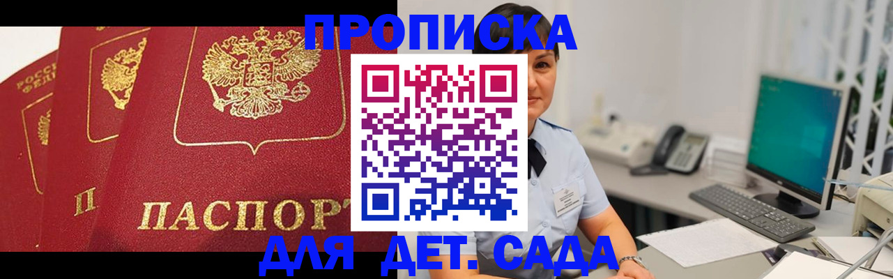 прописка иностранных граждан в Нерюнгри